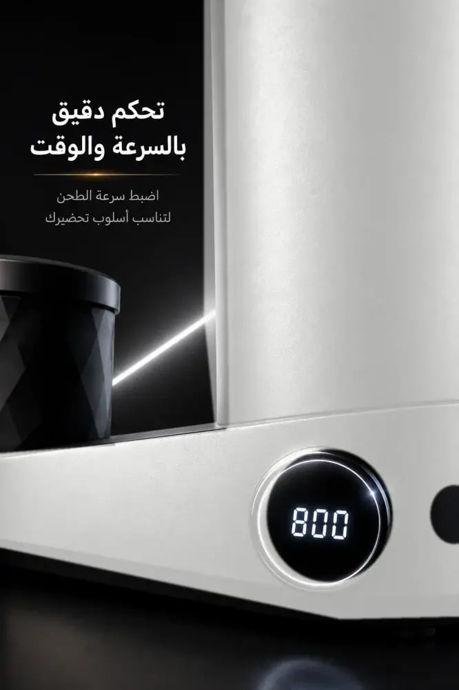 مطحنة قهوة S29 PRO ابيض - سبيشالتي تولز