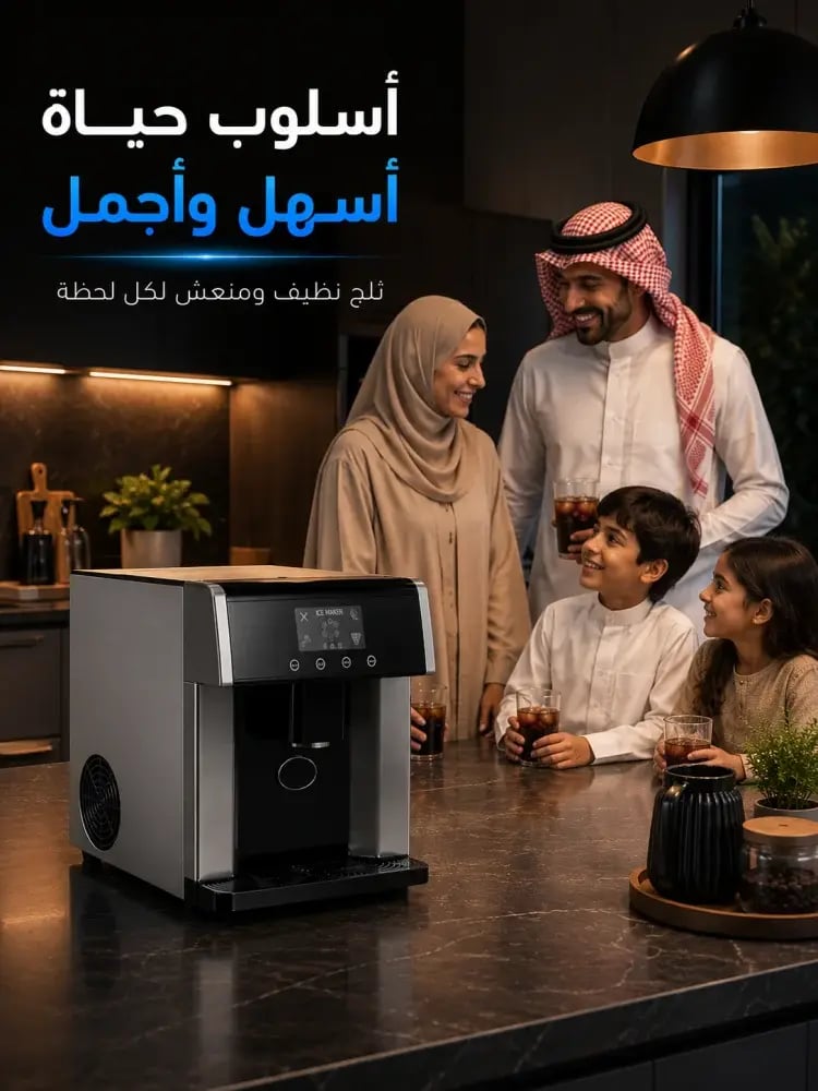 صانعة مكعبات الثلج الاحترافية- ايس برو