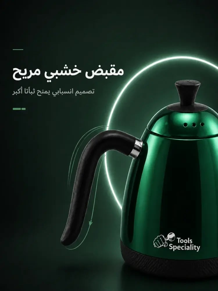 غلاية سبيشل برو S01 أخضر - سبشالتي تولز