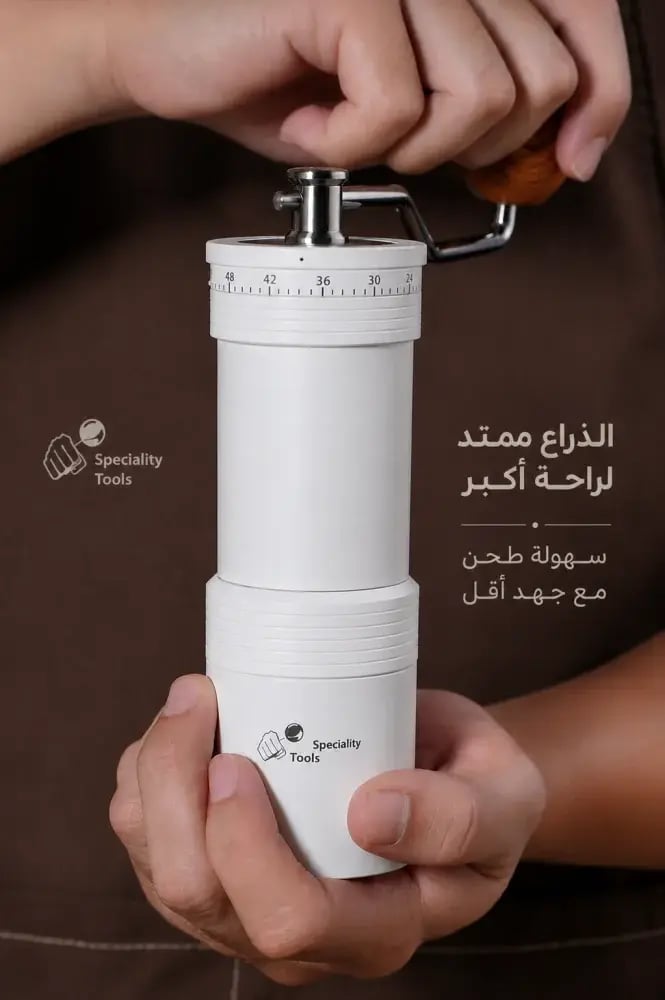 مطحنة قهوة ST-108 سبيشاليتي تولز أبيض