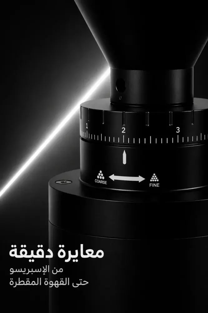 مطحنة قهوة S29 PRO سوداء - سبيشالتي تولز