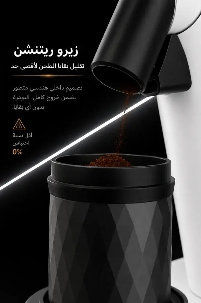 مطحنة قهوة S29 PRO ابيض - سبيشالتي تولز