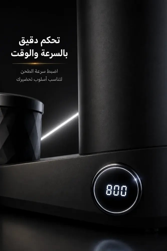 مطحنة قهوة S29 PRO سوداء - سبيشالتي تولز