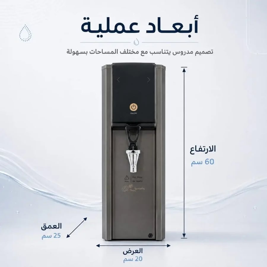 غلاية مياه حرارية - سبيشالتي تولز