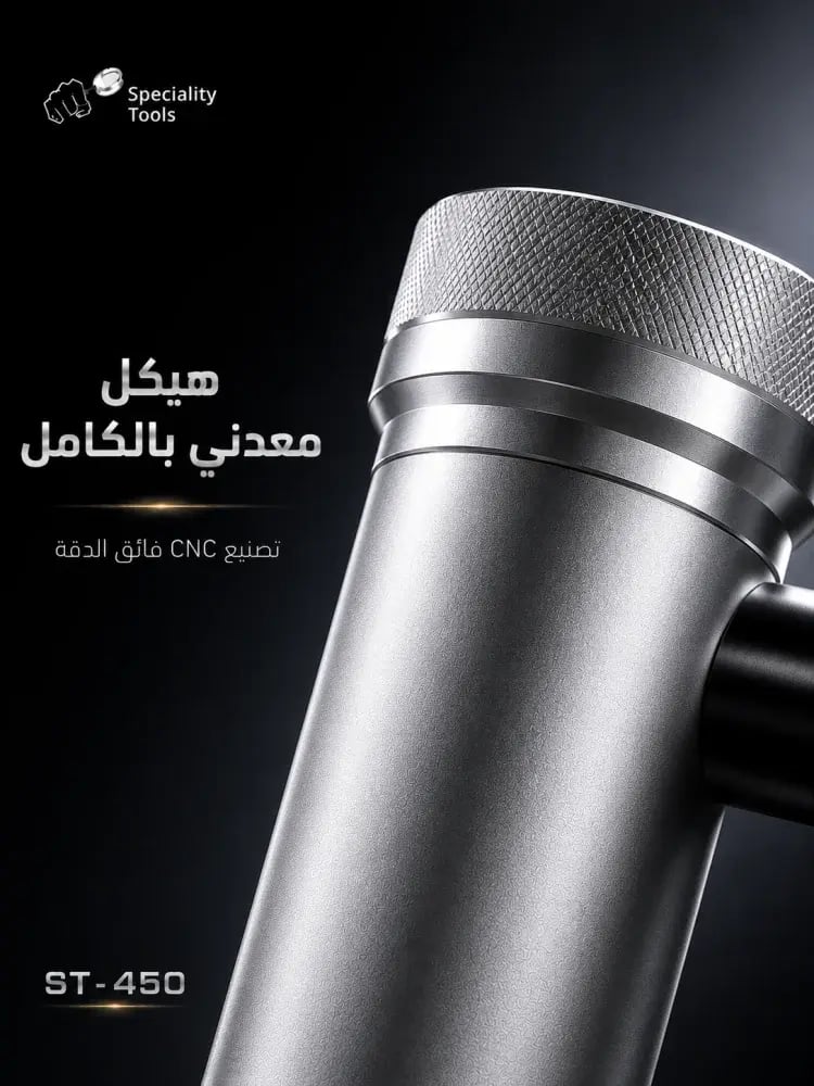مطحنة قهوة ST-450 سبيشاليتي تولز أسود