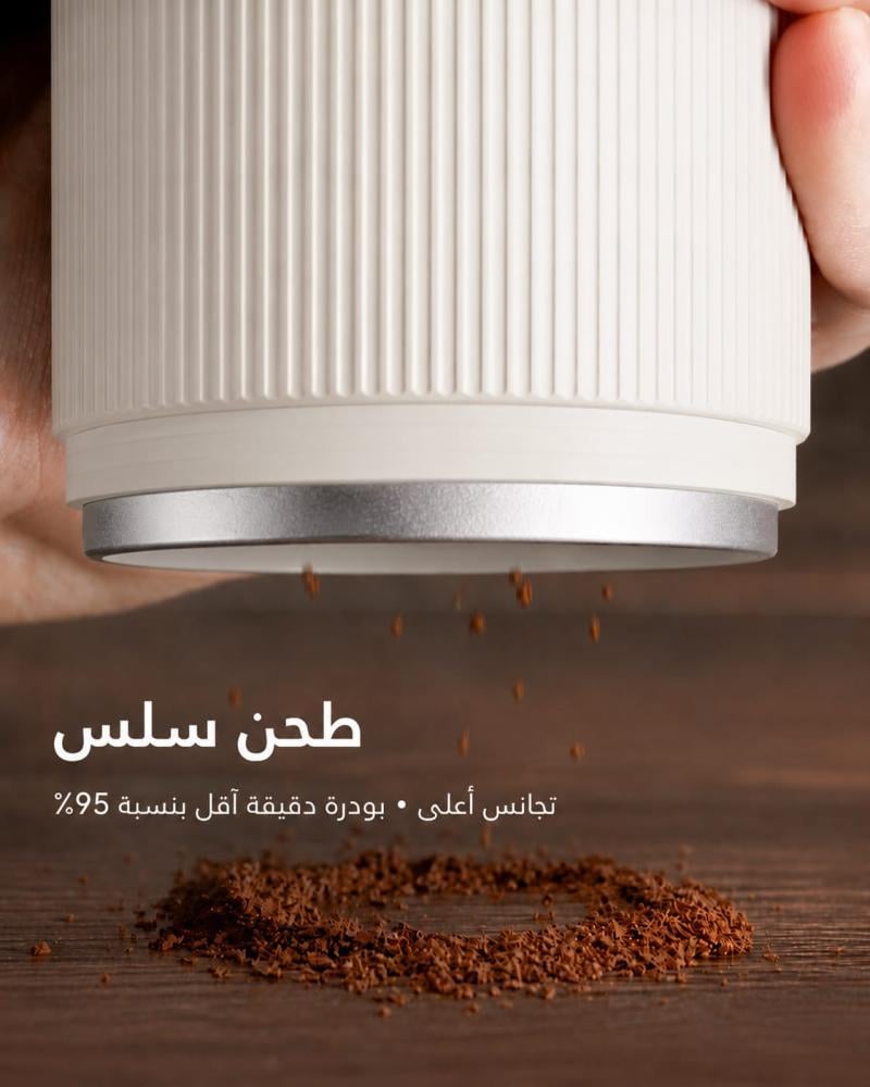 مطحنة قهوة ST-108 سبيشاليتي تولز أبيض