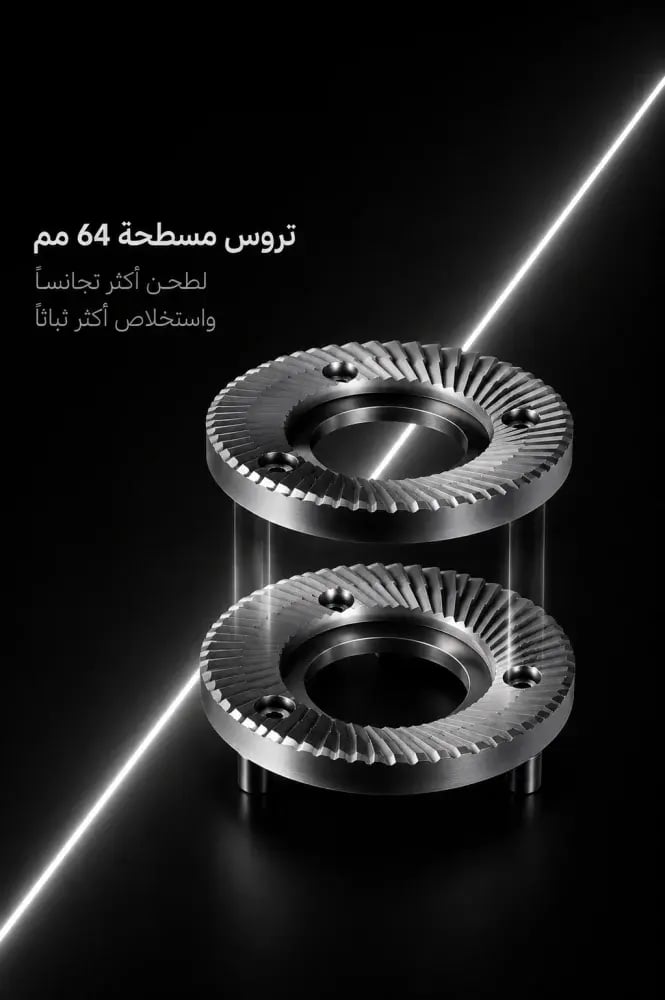 مطحنة قهوة S29 PRO سوداء - سبيشالتي تولز