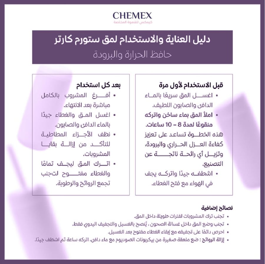 كوب مطلي بالسيراميك من ستورم SALT GRAY