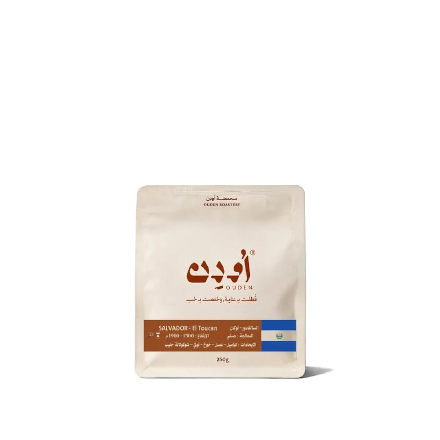 محمصة أودن - السلفادور توكان عسلية 250 جرام