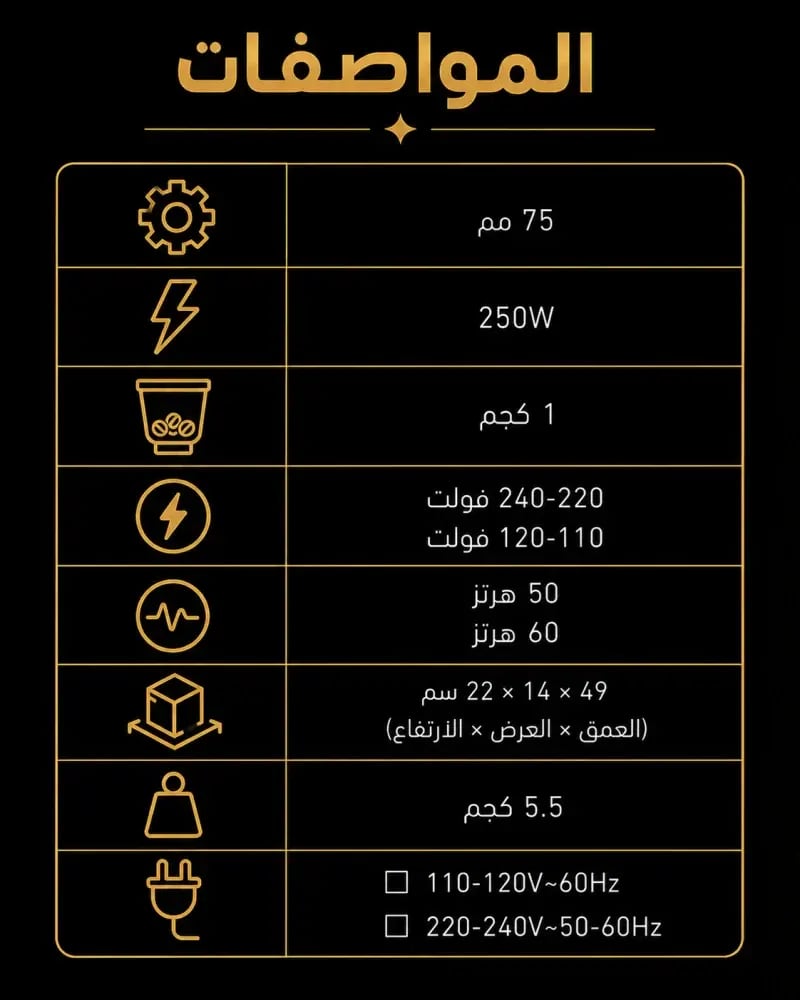 مطحنة قهوة S75 PRO سوداء - سبيشالتي تولز