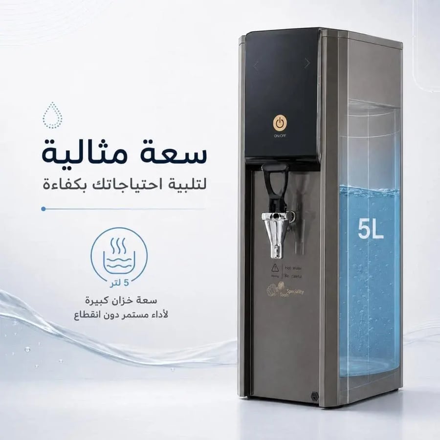 غلاية مياه حرارية - سبيشالتي تولز