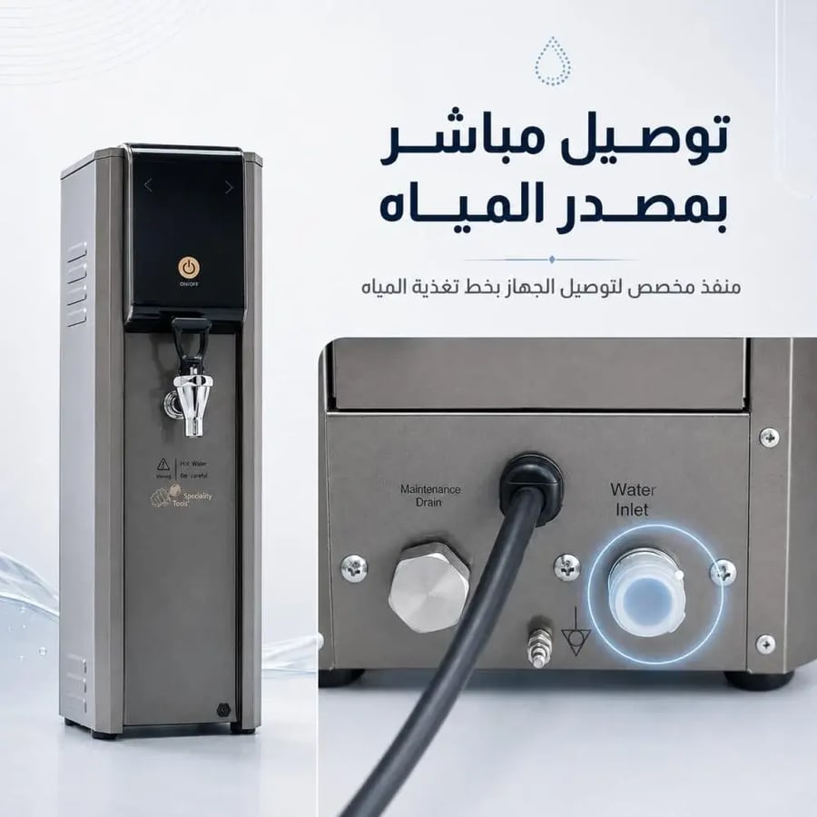 غلاية مياه حرارية - سبيشالتي تولز