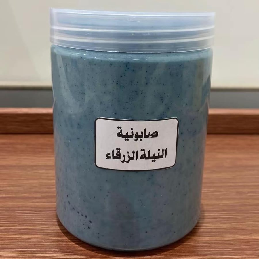صابونية النيلة الزرقاء
