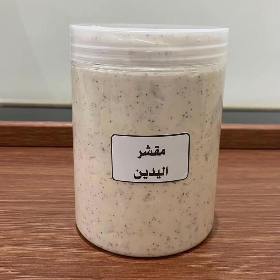 مقشر اليدين