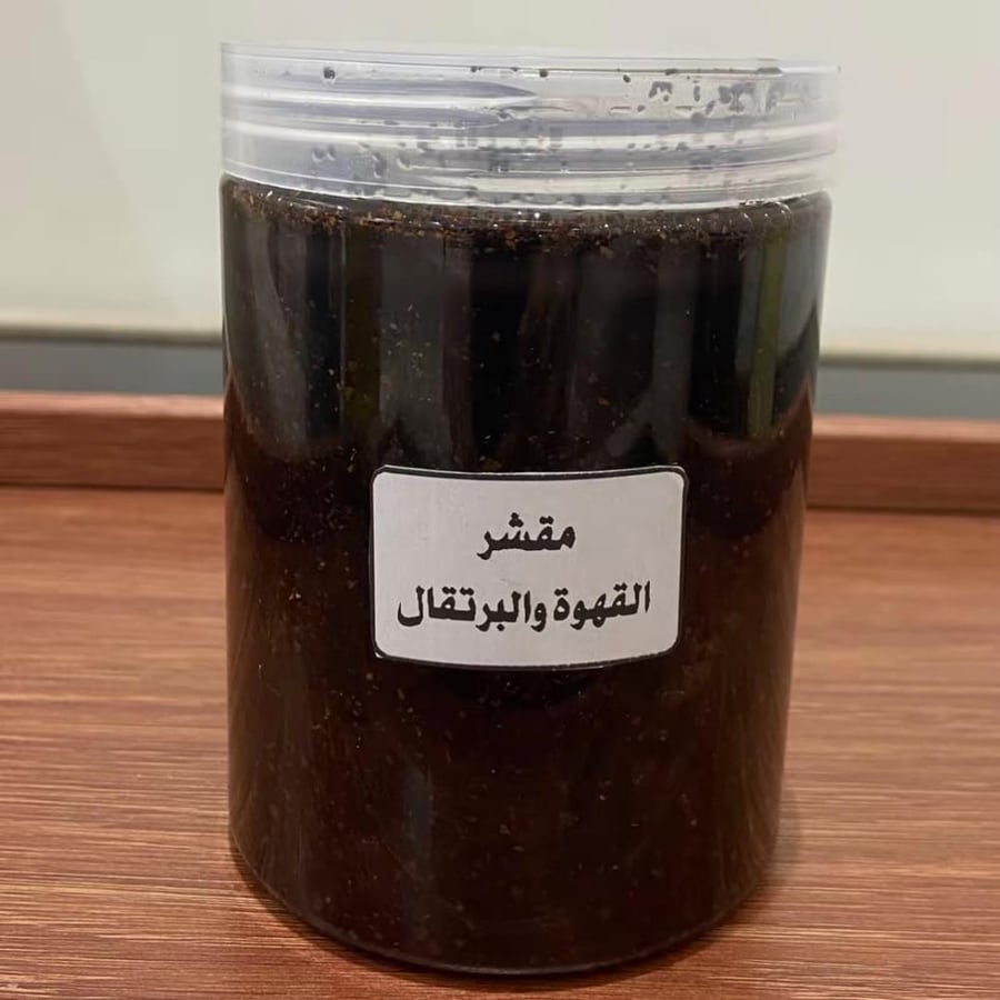 مقشر القهوة وقشور البرتقال