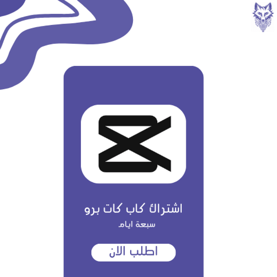 كاب كات برو اشتراك شهر كامل