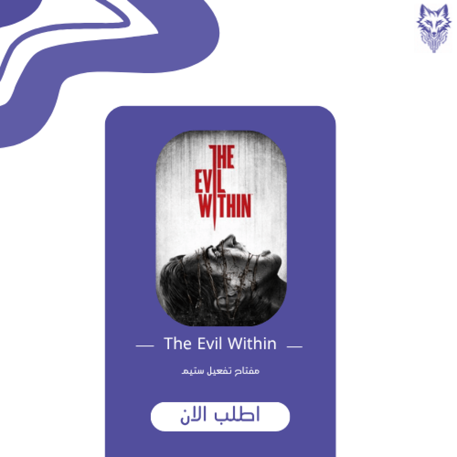 The Evil Within | تفعيل ستيم حسابك الشخصي