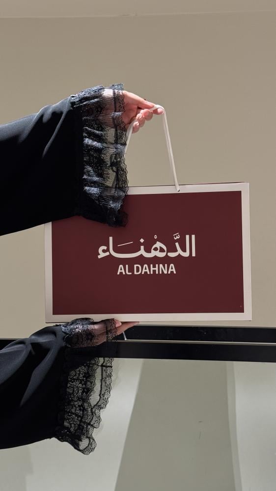 عباية الدانه