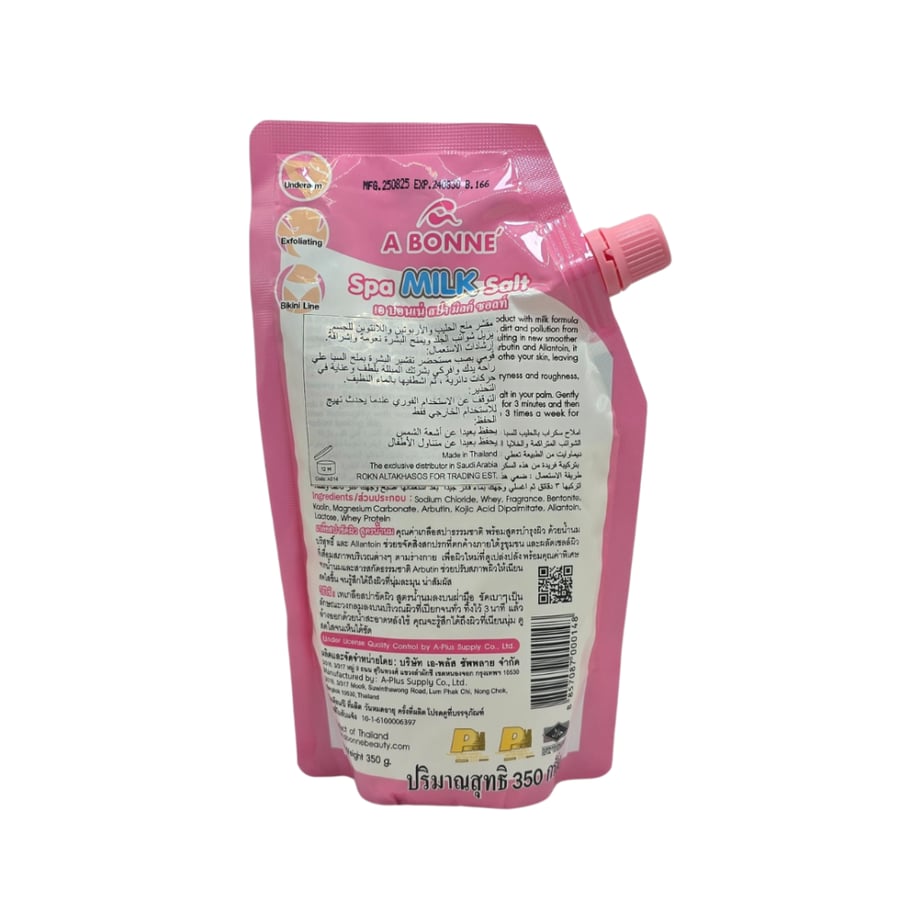 ملح الحليب من ايبون , 350 جرام