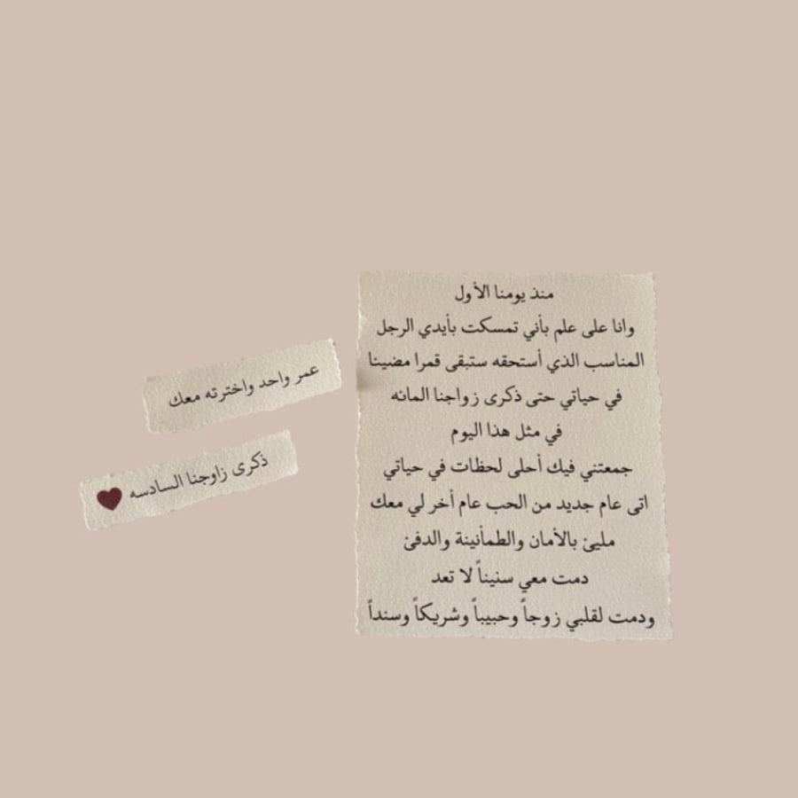 رسالة العمر