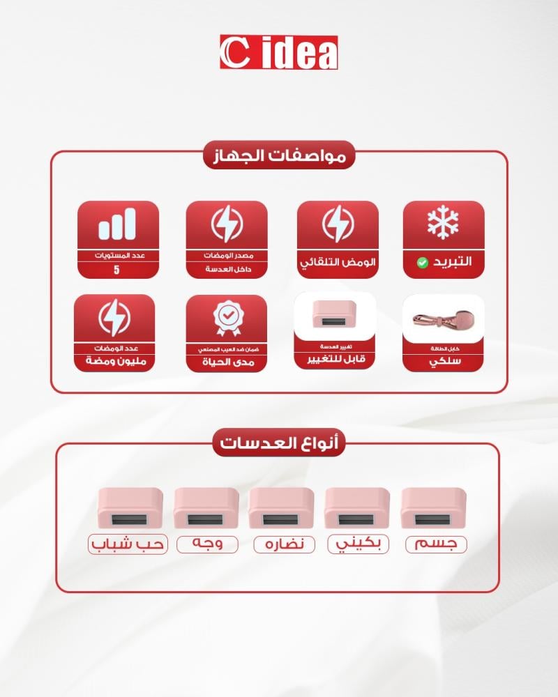 جهاز ليزر منزلي T16 الاسطورة عدستين
