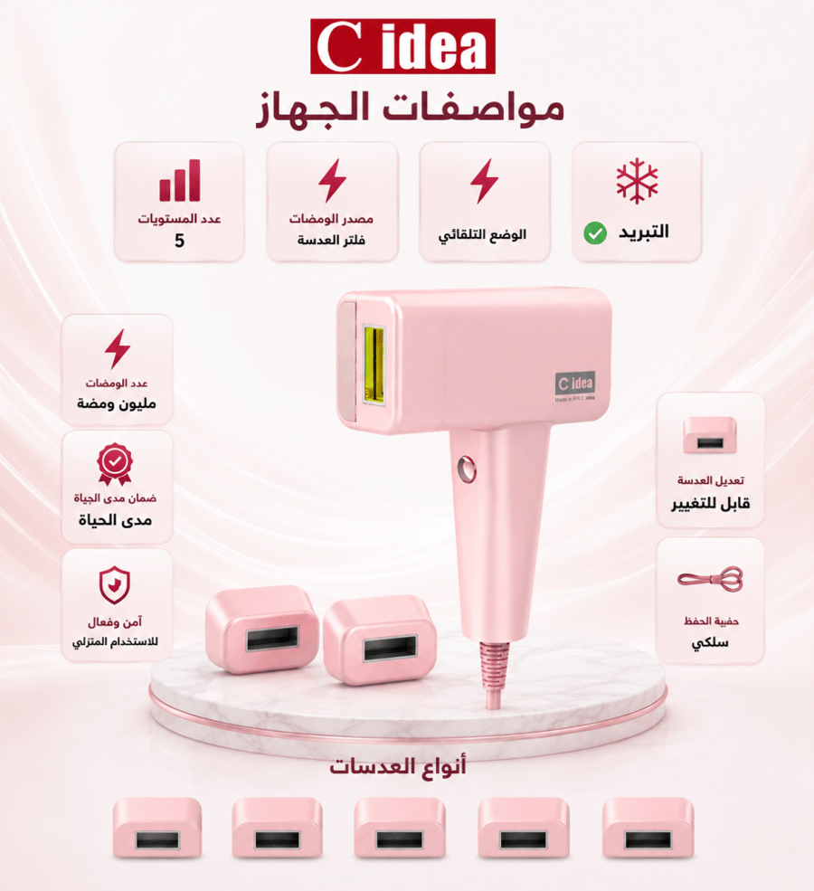 جهاز ليزر منزلي T16 الاسطورة ثلاث عدسات | استخدام متكامل وامن