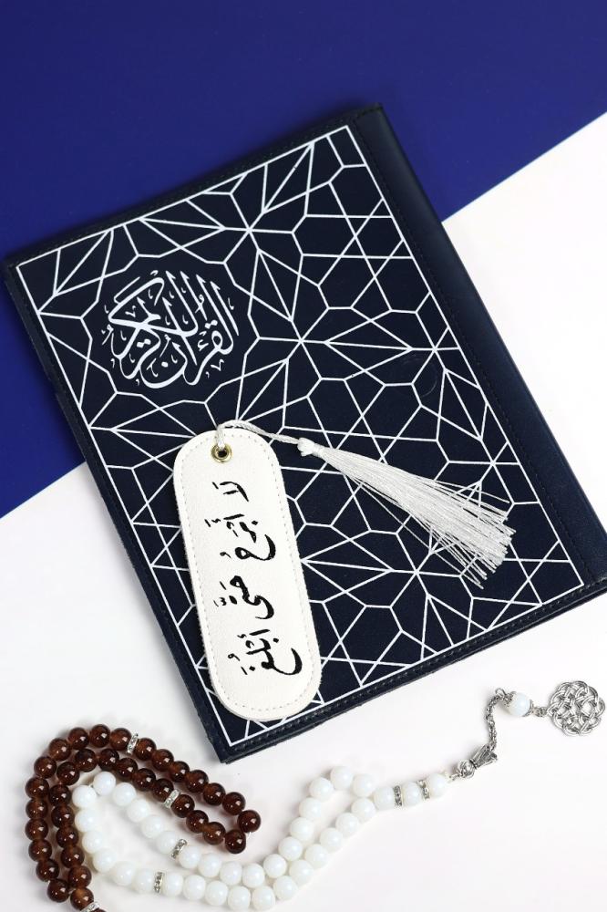 مصحف القران الكريم بغلاف جلد + فاصل مجاني