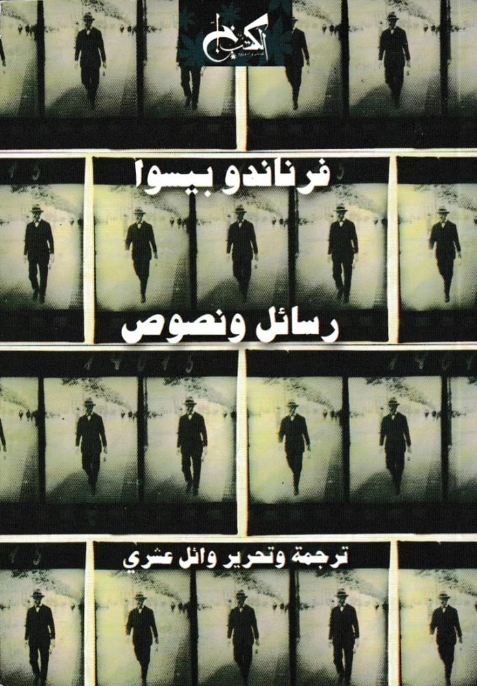 رسائل ونصوص