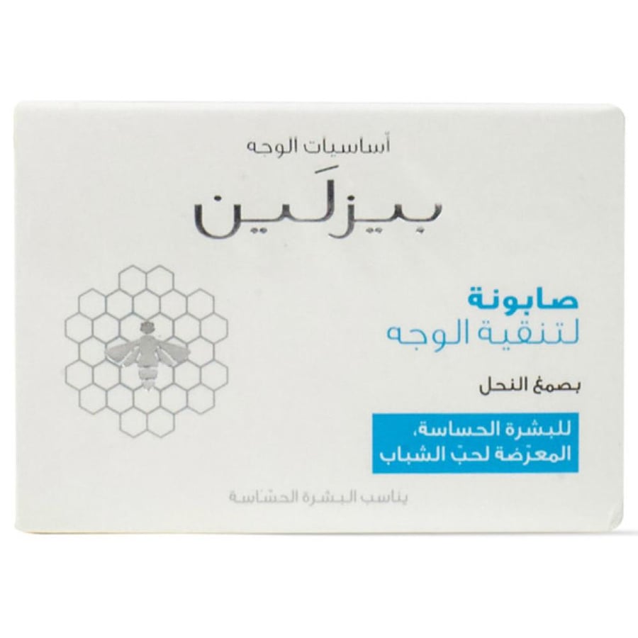 بيزلين صابونة لتنقية الوجه بصمغ النحل85ج