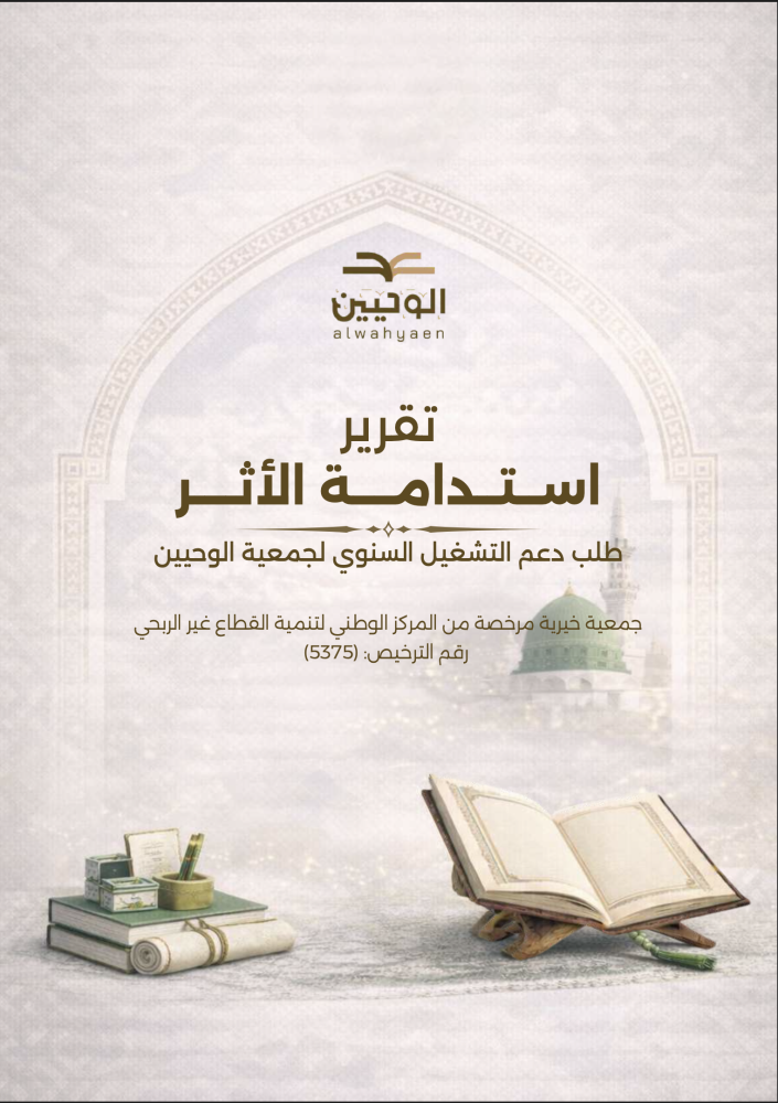 الدعم التشغيلي