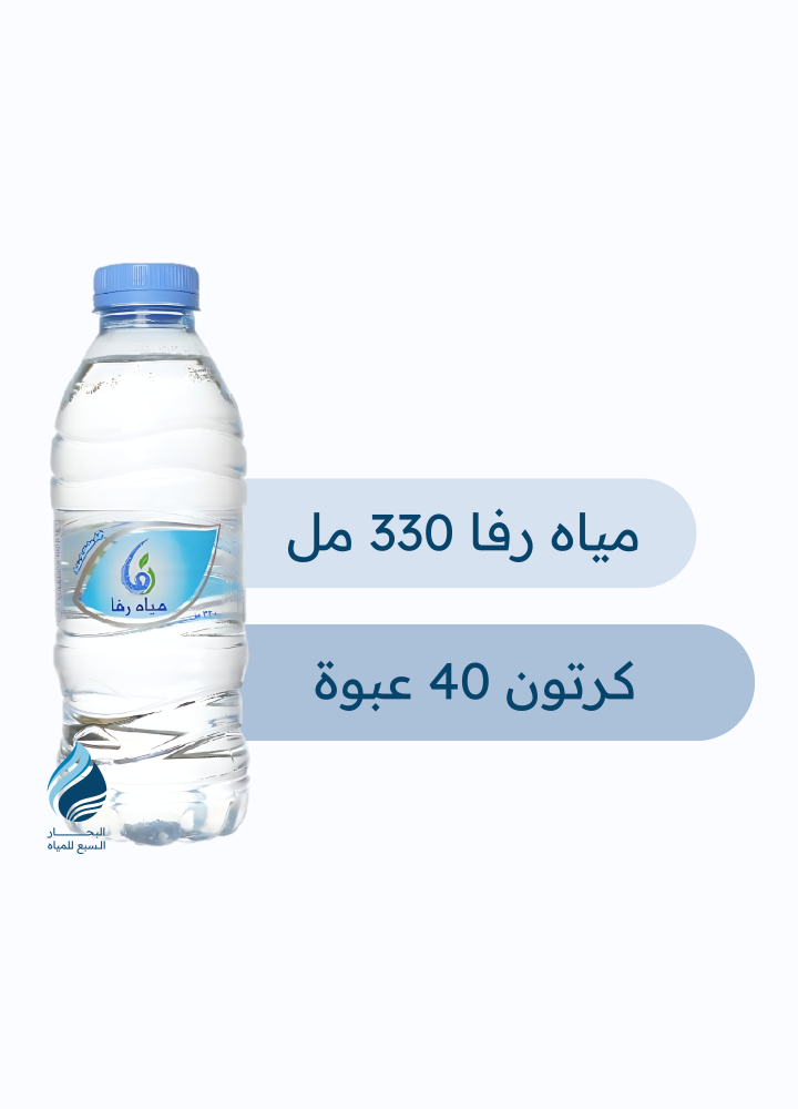 مياه رفا