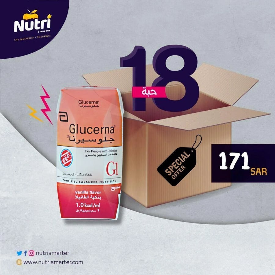 جلوسيرنا جي 1 حليب سائل ٢٠٠ مل عرض ١٨ حبه ب ١٣٠ ريال