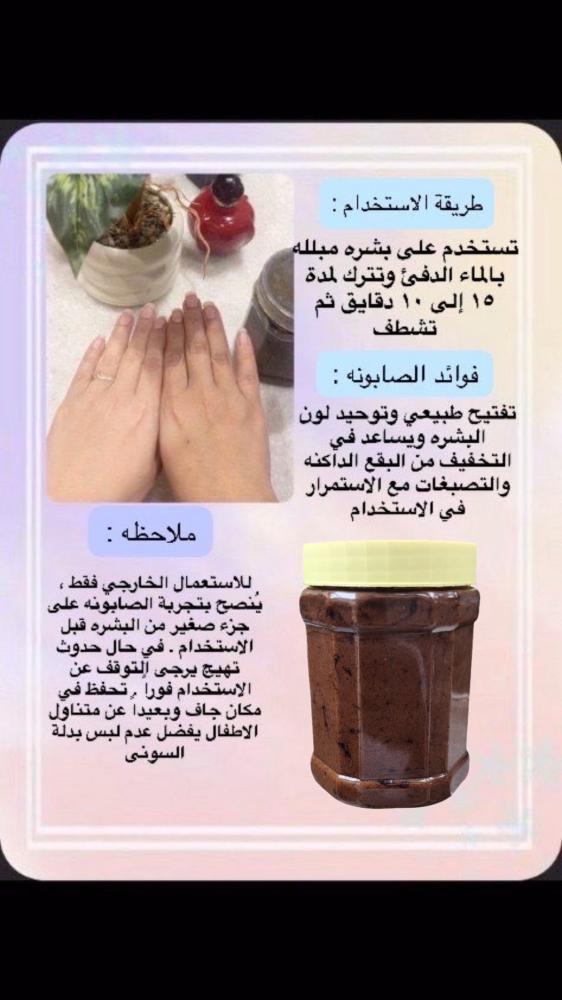 صابونة الورس اليمني - صابون طبيعي للوجه والجسم، 100 جم