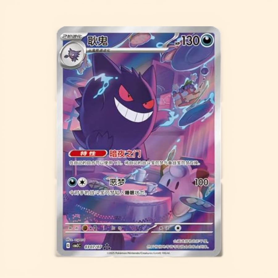Pokemon Gem Pack Vol. 3 [CN]