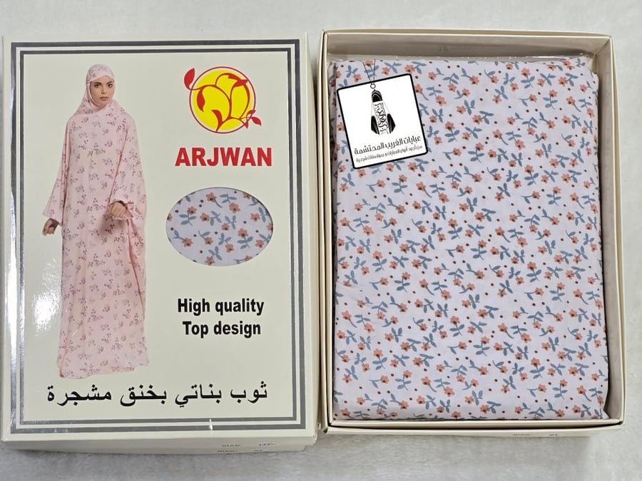 شرشف بناتي قطعة واحدة مطاط.