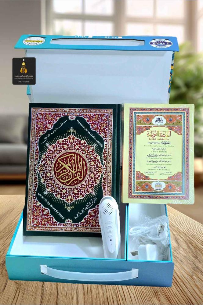 قلم القرآن متوفر بحجمين