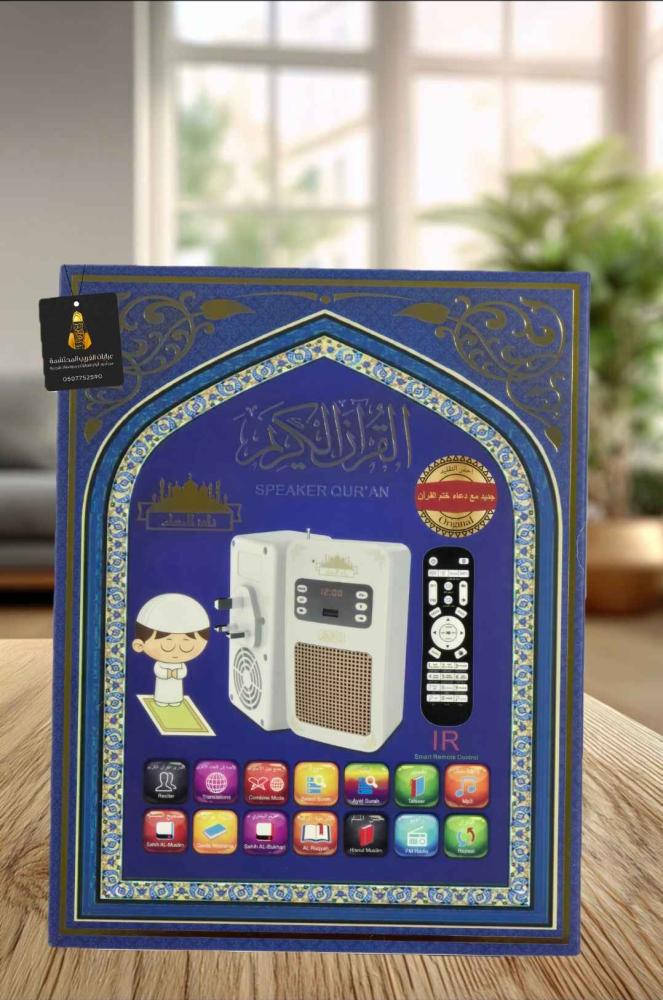فيش القرآن الكريم