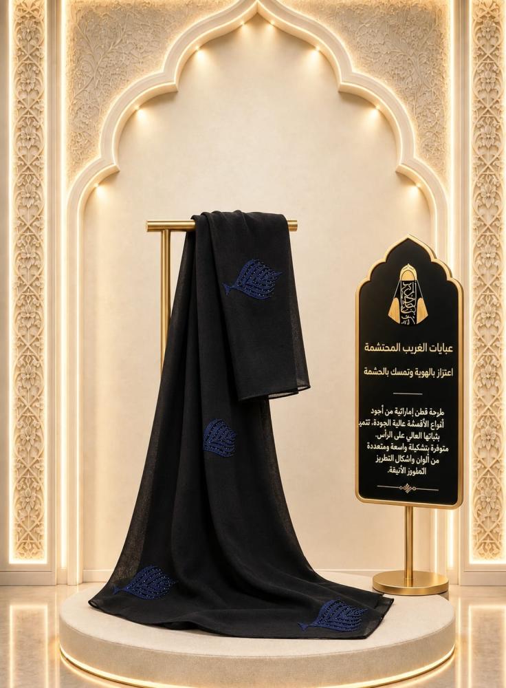 طرحة قطن