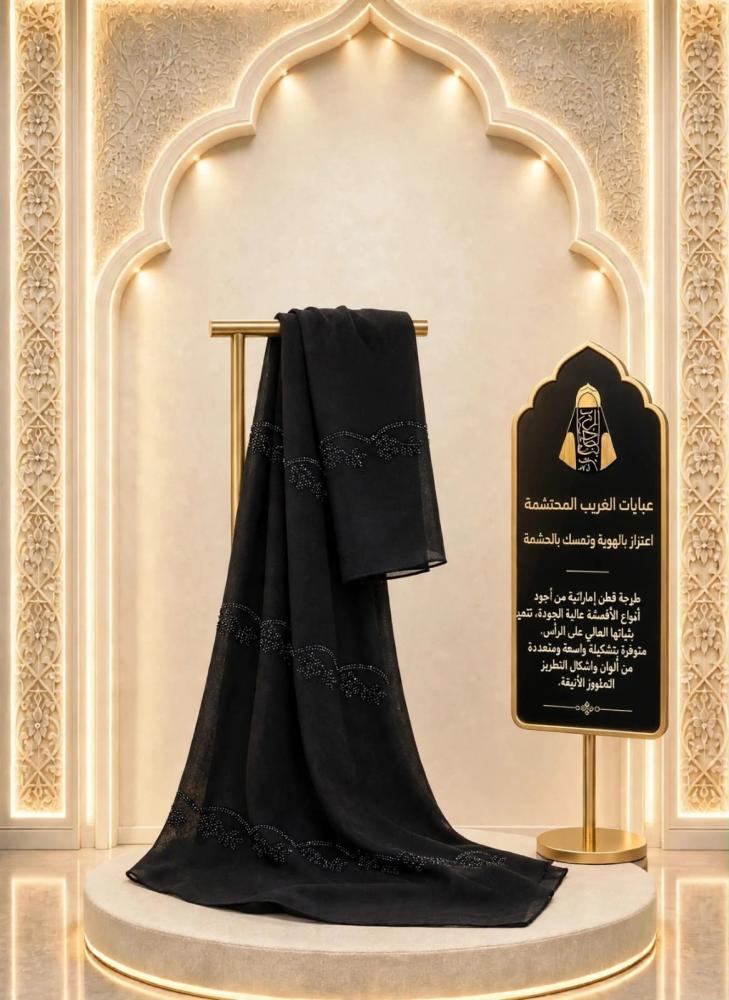 طرحة قطن
