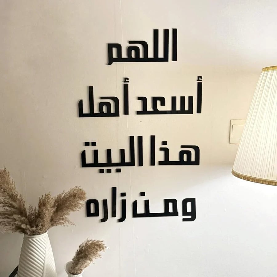 اكريلك جداري