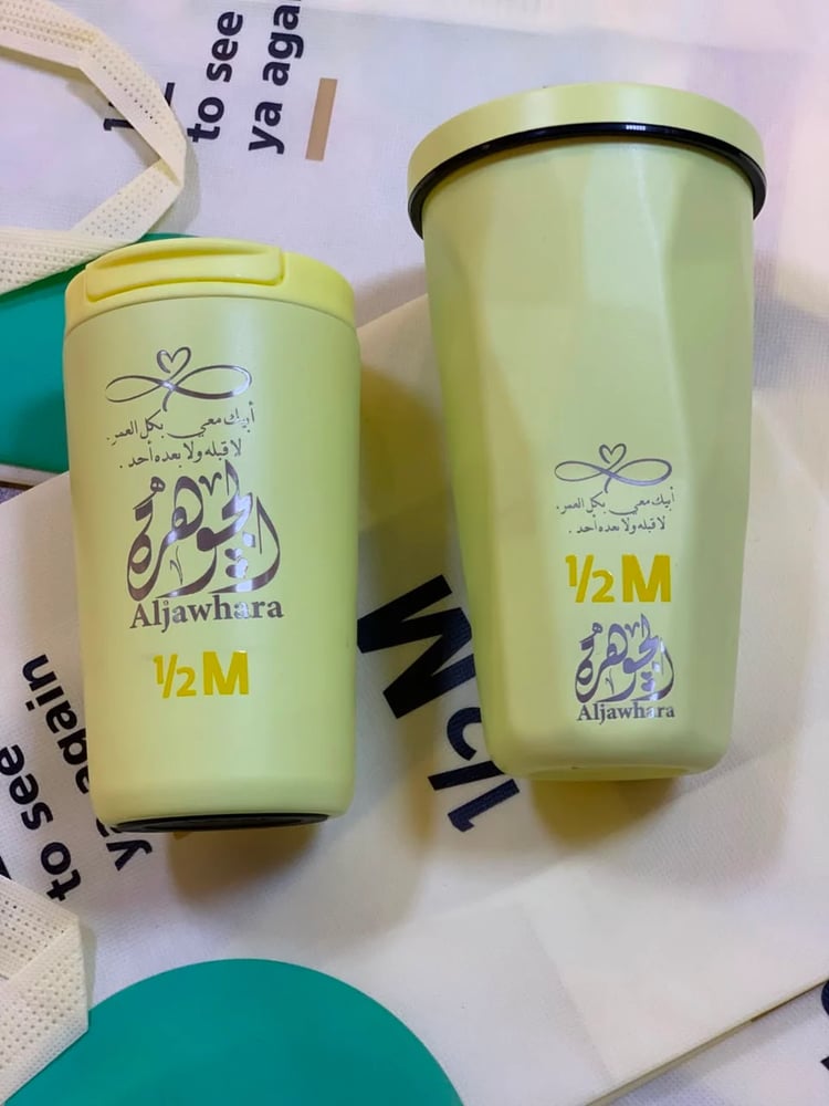 كوب اصفر