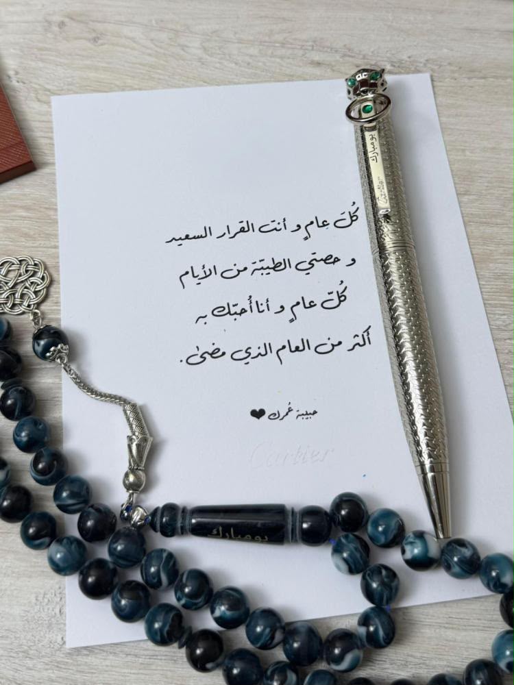 طقم قلم وسبحه