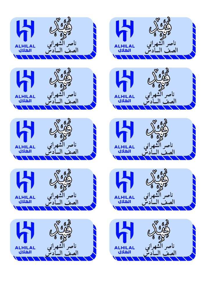 ستيكرات الهلال