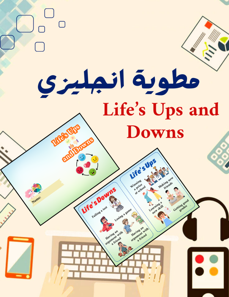Life ups and downs brochure for third grade English