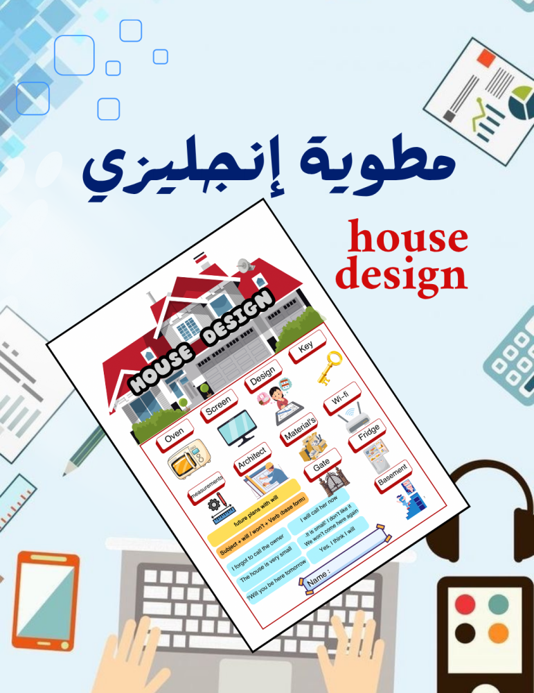 House design brochure