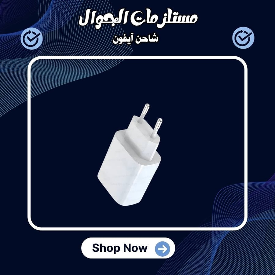 شاحن آيفون PD 35 سريع الشحن