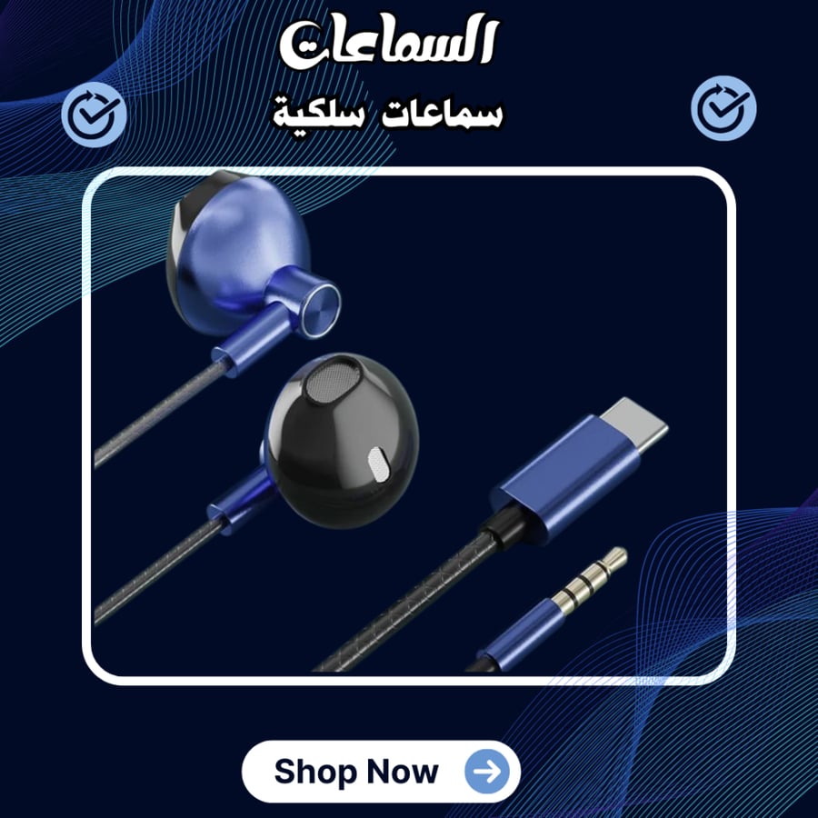 سماعة اذن الرياضية السلكية
