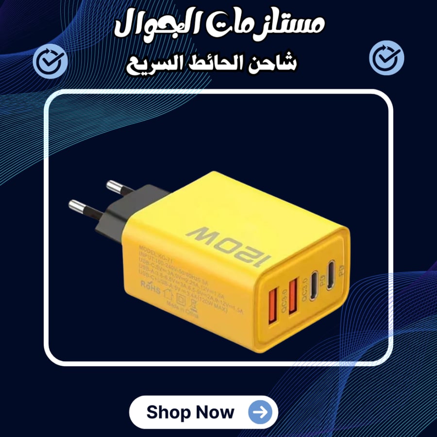 Fast wall charger with 4 USB ports