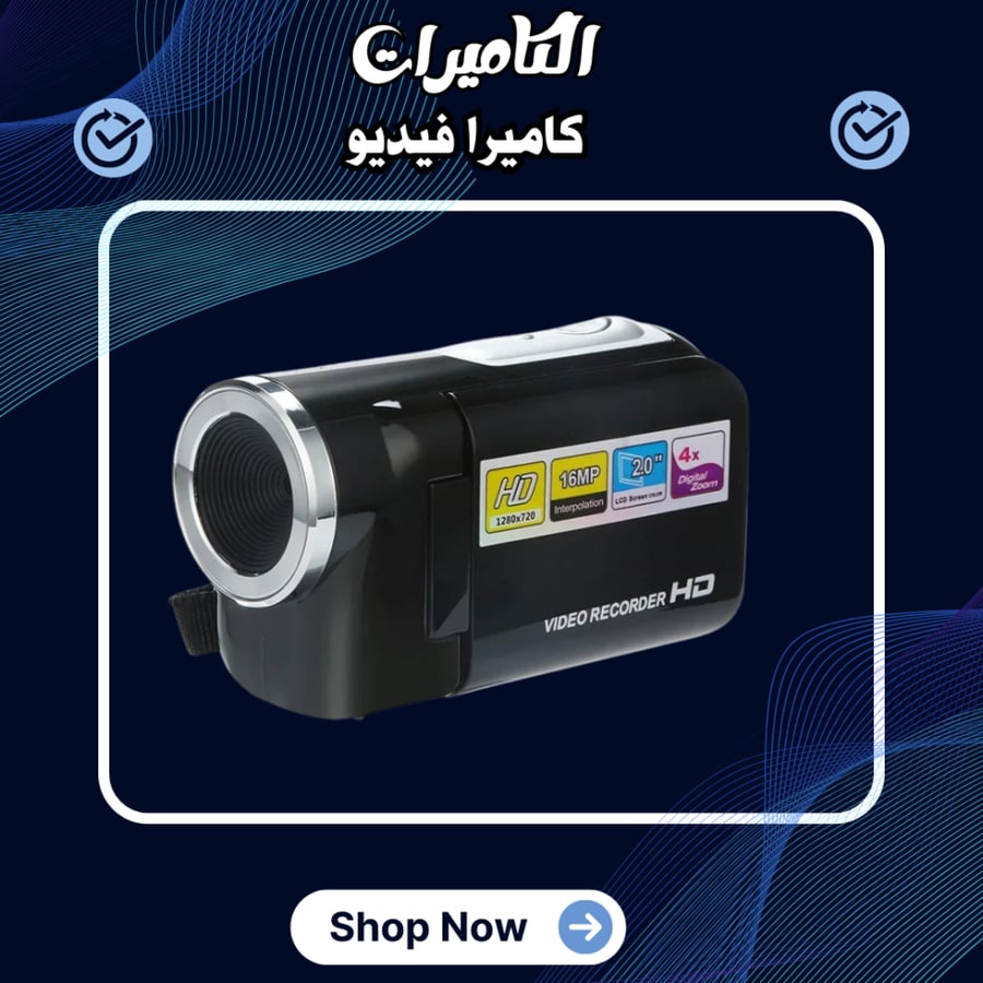 كاميرا فيديو DV صغيرة محمولة