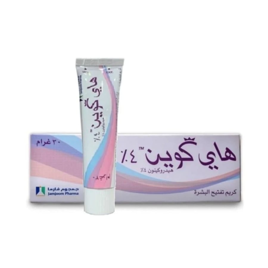 كريم هاي كوين لتفتيح البشره 4% هيدروكينون